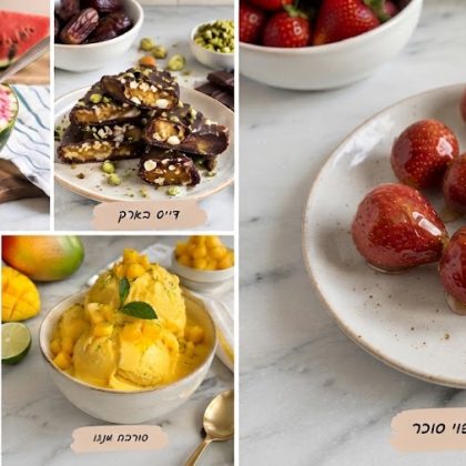 פירות ויראליים: קינוחי הפירות שכבשו את הרשת ב – 2026